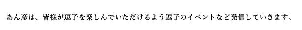 逗子のイベント